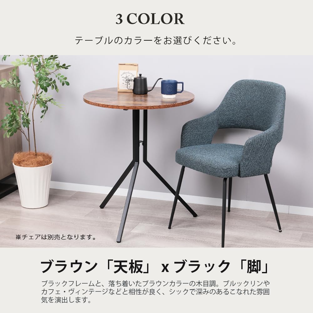 Amazon｜MIRAI-SHOW カフェテーブル 丸 60cm 円形 ダイニングテーブル